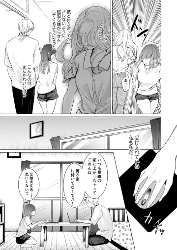 Ai to Seiyoku no Hazama de Yureru ~Aisare SEX shita nochi, Kuzu Otoko ni NTR Saremashita~ Fhentai.net - Page 2