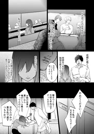 Ai to Seiyoku no Hazama de Yureru ~Aisare SEX shita nochi, Kuzu Otoko ni NTR Saremashita~ Fhentai.net - Page 25