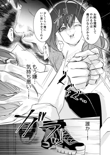 Ai to Seiyoku no Hazama de Yureru ~Aisare SEX shita nochi, Kuzu Otoko ni NTR Saremashita~ Fhentai.net - Page 26