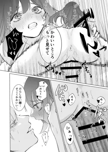 Ai to Seiyoku no Hazama de Yureru ~Aisare SEX shita nochi, Kuzu Otoko ni NTR Saremashita~ Fhentai.net - Page 33