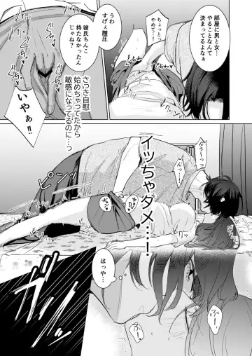 Ai to Seiyoku no Hazama de Yureru ~Aisare SEX shita nochi, Kuzu Otoko ni NTR Saremashita~ Fhentai.net - Page 44