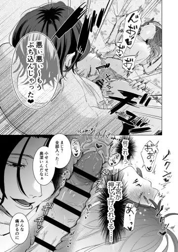 Ai to Seiyoku no Hazama de Yureru ~Aisare SEX shita nochi, Kuzu Otoko ni NTR Saremashita~ Fhentai.net - Page 48