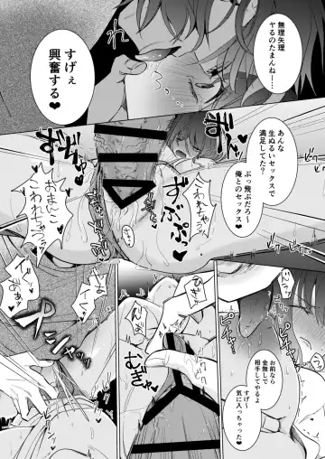 Ai to Seiyoku no Hazama de Yureru ~Aisare SEX shita nochi, Kuzu Otoko ni NTR Saremashita~ Fhentai.net - Page 50