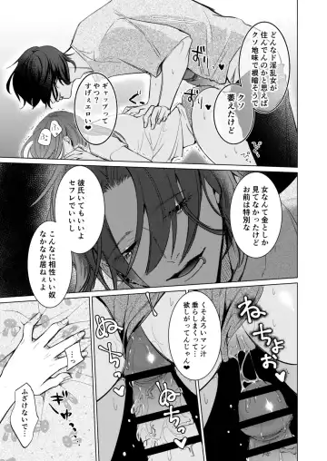 Ai to Seiyoku no Hazama de Yureru ~Aisare SEX shita nochi, Kuzu Otoko ni NTR Saremashita~ Fhentai.net - Page 52