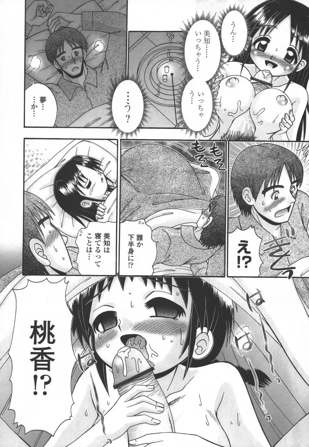 [R-koga] Tumatte Yonde Fhentai - Page 125