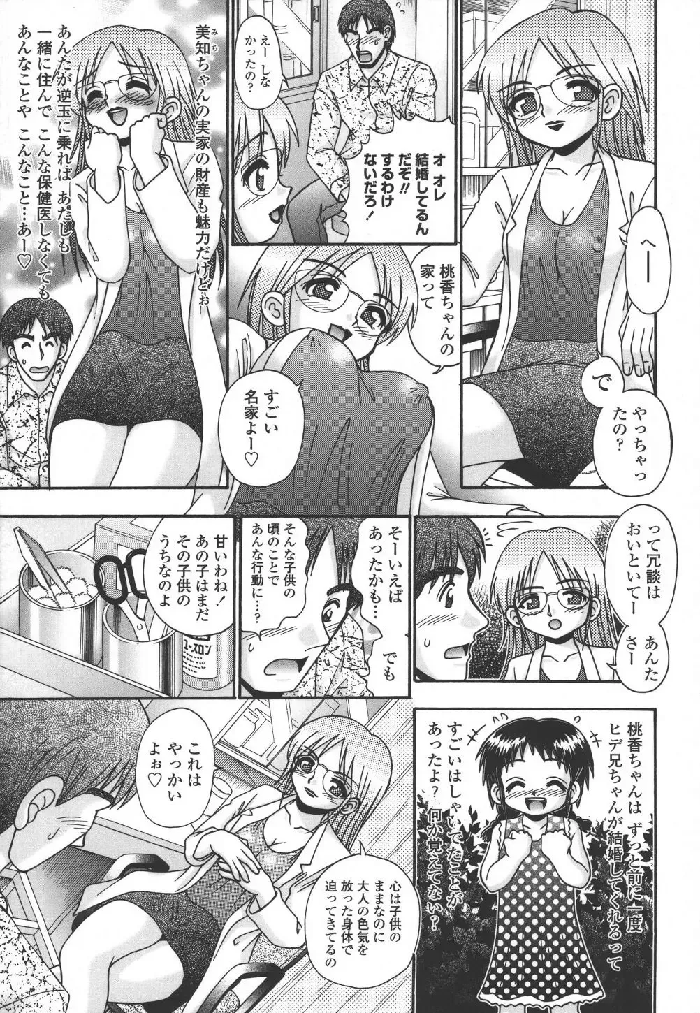 [R-koga] Tumatte Yonde Fhentai - Page 136