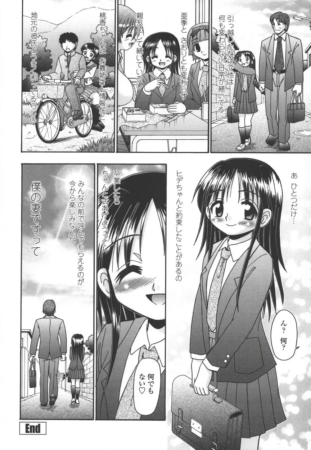 [R-koga] Tumatte Yonde Fhentai - Page 195