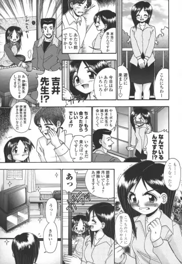 [R-koga] Tumatte Yonde Fhentai - Page 104