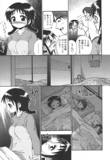 [R-koga] Tumatte Yonde Fhentai - Page 122