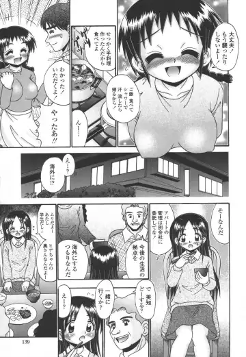 [R-koga] Tumatte Yonde Fhentai - Page 138