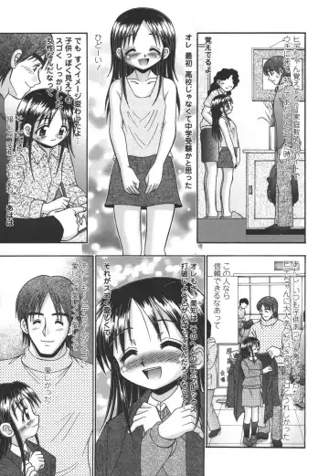 [R-koga] Tumatte Yonde Fhentai - Page 180