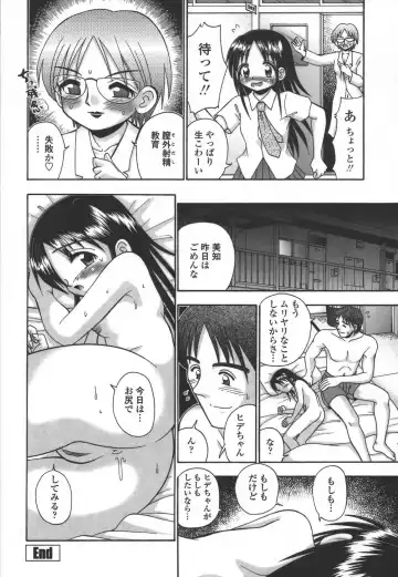 [R-koga] Tumatte Yonde Fhentai - Page 69