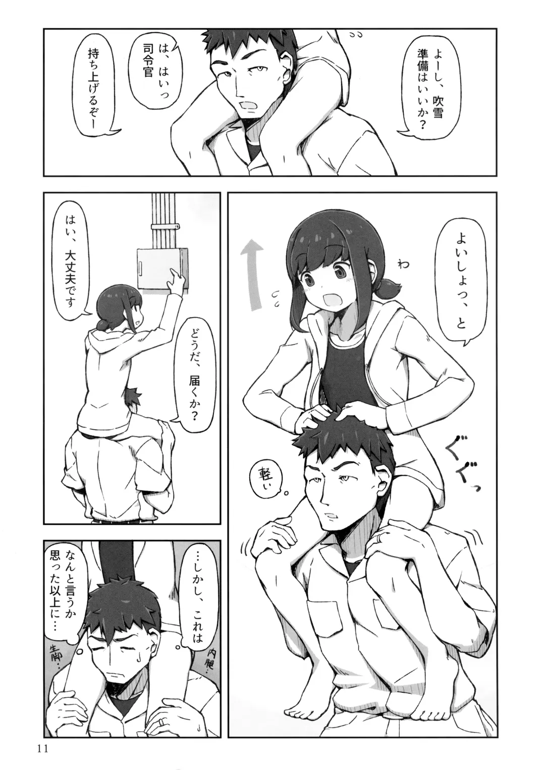 [Nyakaaki] Accident Summer!! Fhentai - Page 10