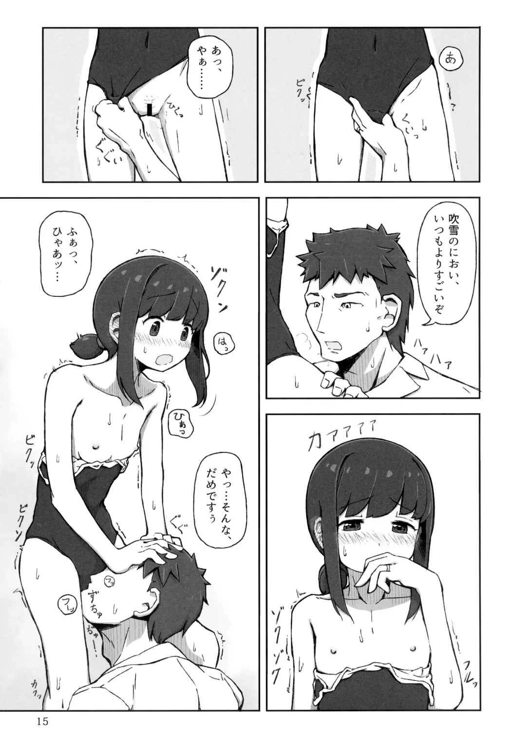 [Nyakaaki] Accident Summer!! Fhentai - Page 14