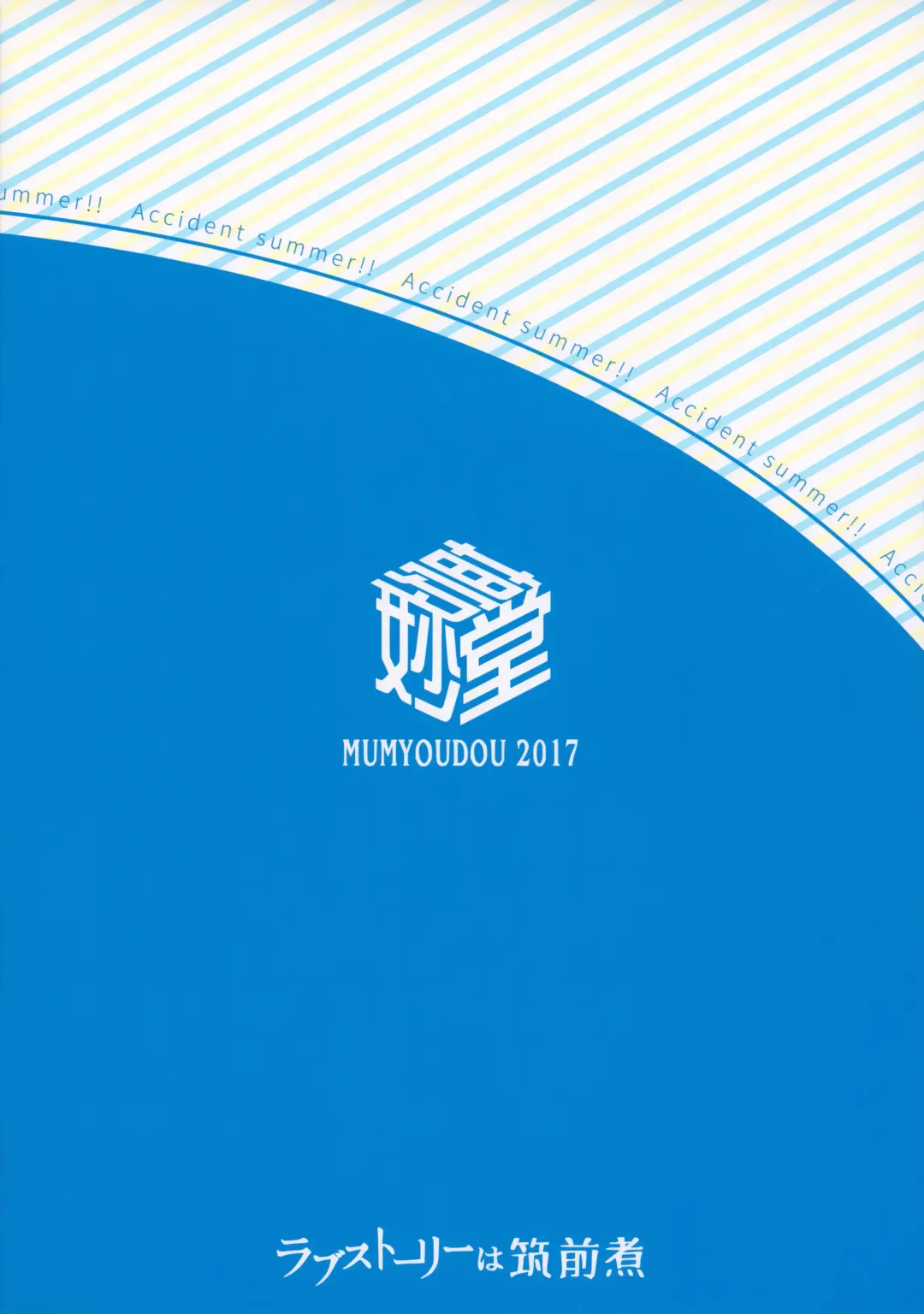 [Nyakaaki] Accident Summer!! Fhentai - Page 24