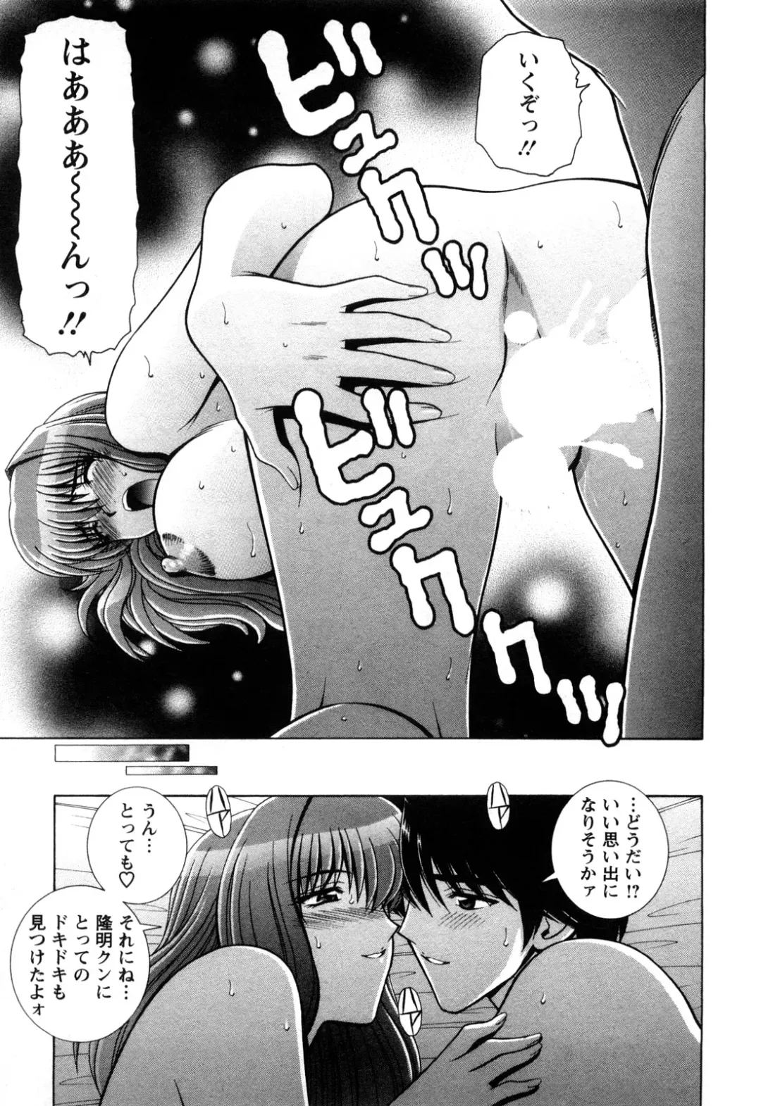 [Gun Ryuusei] Battle Oppai Fhentai.net - Page 131