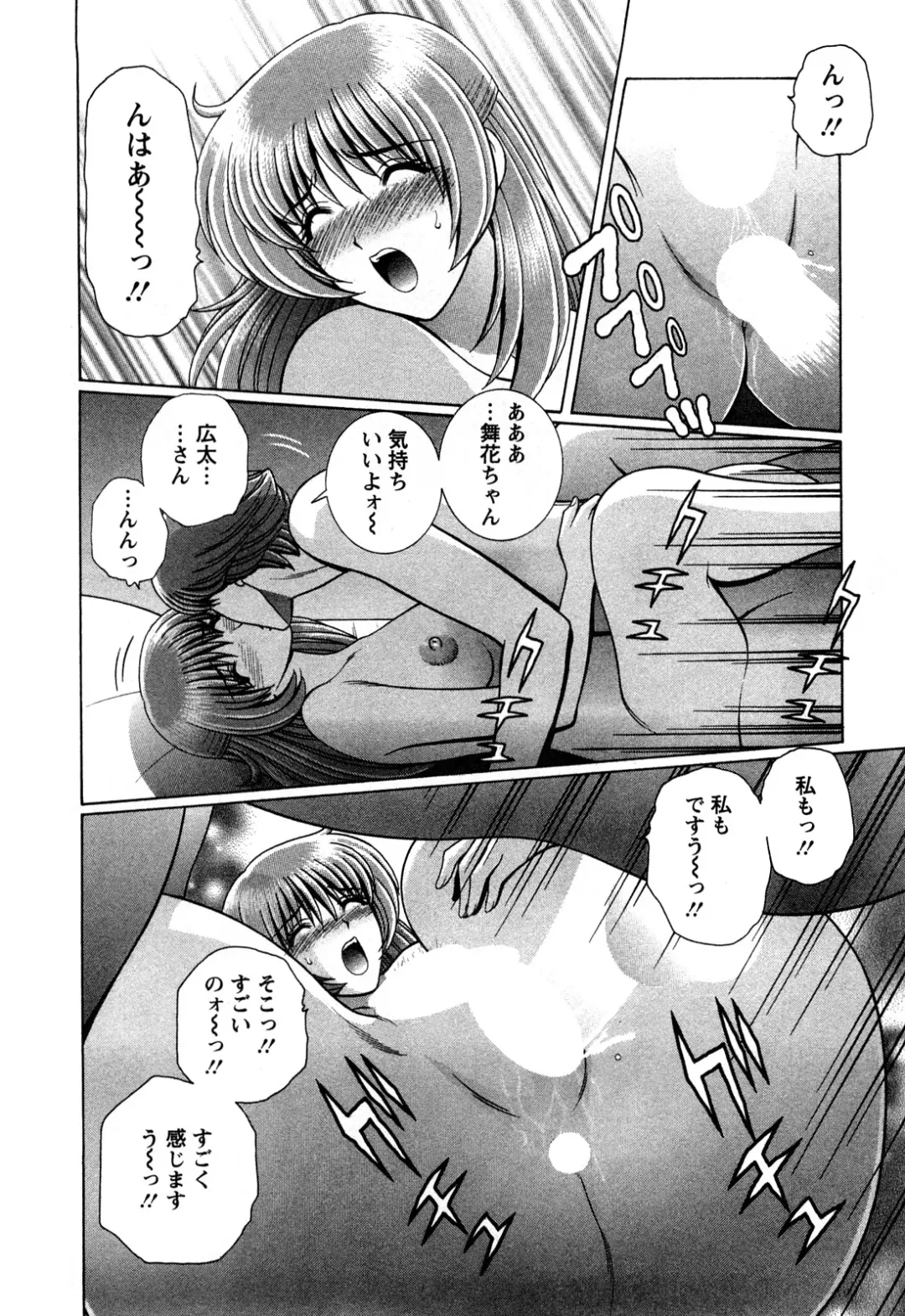 [Gun Ryuusei] Battle Oppai Fhentai.net - Page 52