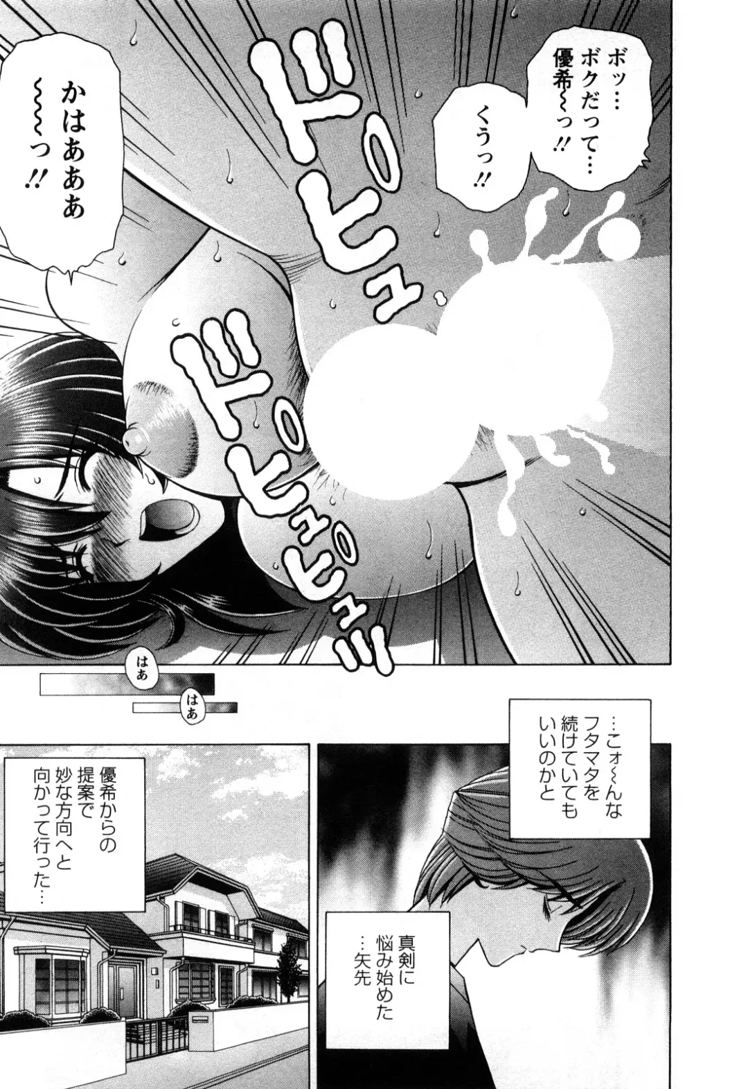 [Gun Ryuusei] Battle Oppai Fhentai.net - Page 91