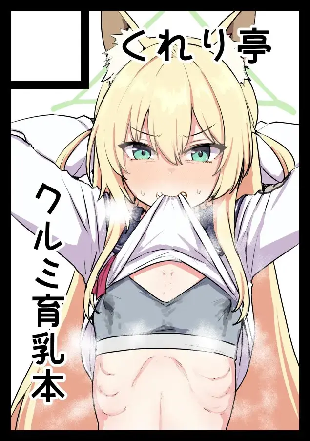 [Clearite] Clearite Fhentai - Page 30