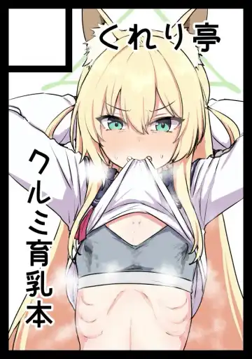 [Clearite] Clearite Fhentai - Page 30