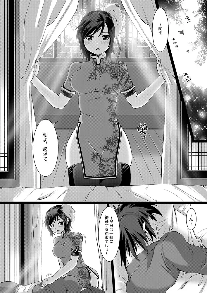 [Tomto] Yin Ping Mei・○pei no Seisaiyodatsu Fhentai.net - Page 26