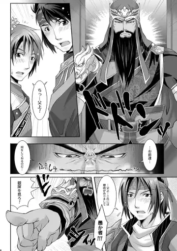 [Tomto] Yin Ping Mei・○pei no Seisaiyodatsu Fhentai.net - Page 15