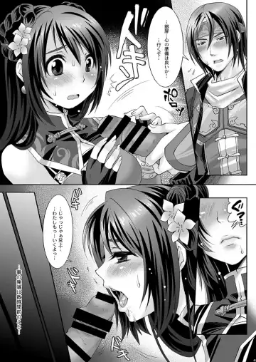 [Tomto] Yin Ping Mei・○pei no Seisaiyodatsu Fhentai.net - Page 4