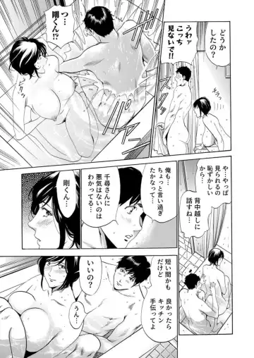 [Fontin] Totsugisaki wa Tsureko ga 9 nin!? Gibo, Musukotachi to no sei Kankei ni Nayamu 2 Fhentai.net - Page 15