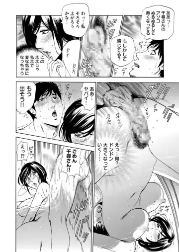 [Fontin] Totsugisaki wa Tsureko ga 9 nin!? Gibo, Musukotachi to no sei Kankei ni Nayamu 2 Fhentai.net - Page 18