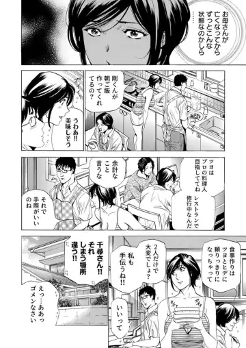 [Fontin] Totsugisaki wa Tsureko ga 9 nin!? Gibo, Musukotachi to no sei Kankei ni Nayamu 2 Fhentai.net - Page 6