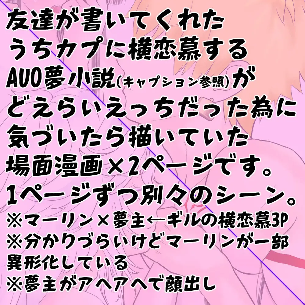 Mārin yumemanga bangai Fhentai - Page 2