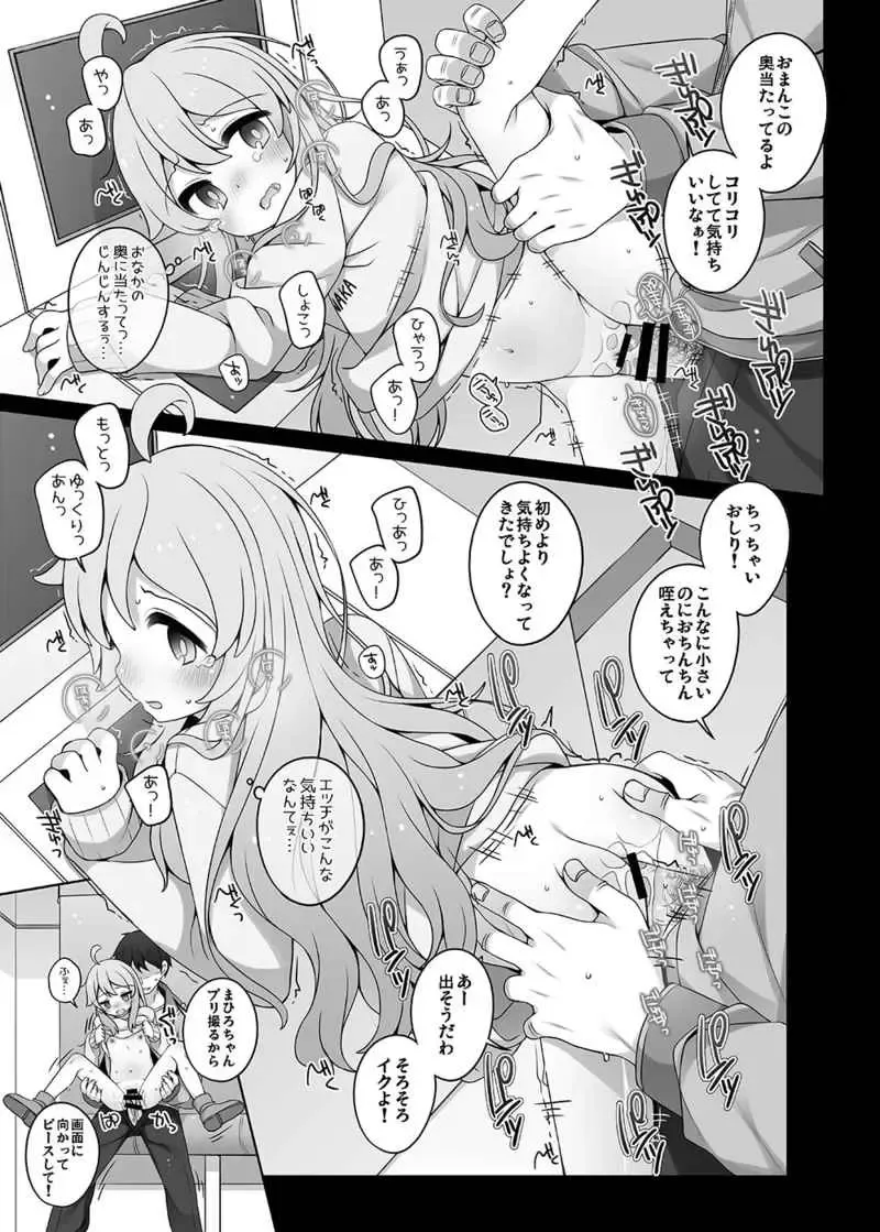 OniMai Ura Fan Book Fhentai.net - Page 4