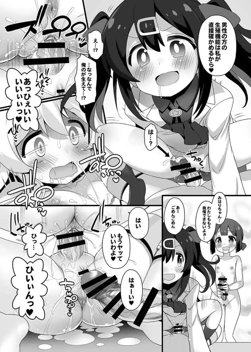 OniMai Ura Fan Book Fhentai.net - Page 5