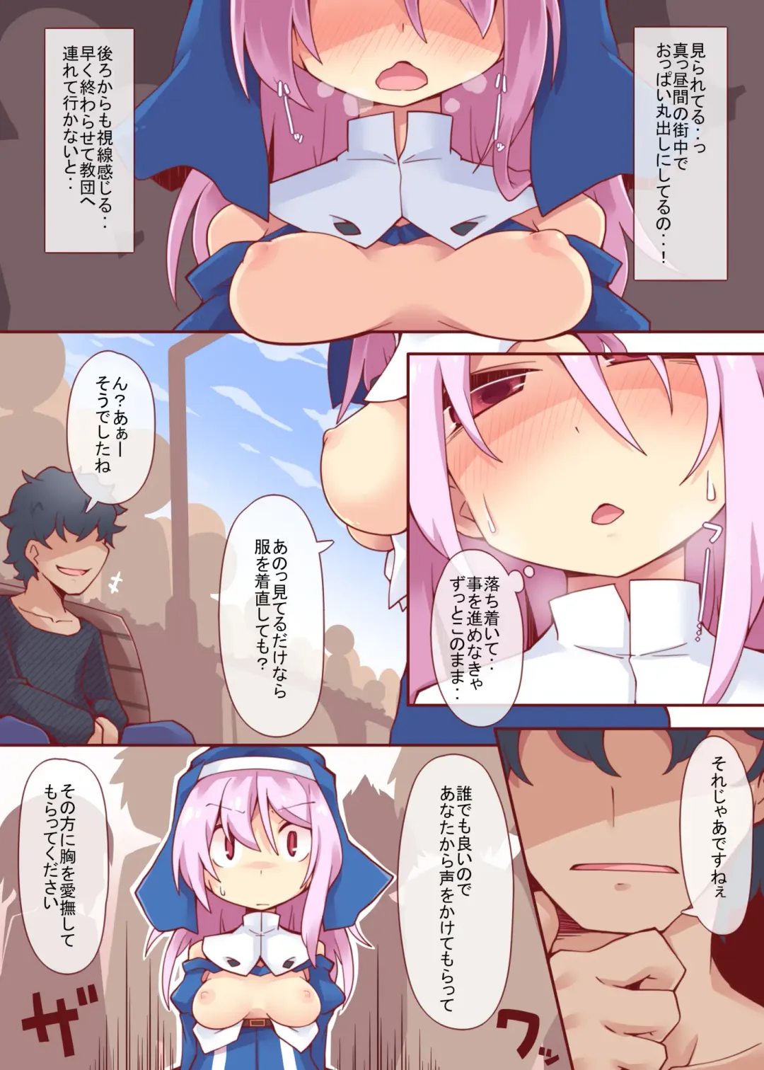 [Reku] Sore ga Anata no Kibou nara DisGraiLife Case:S-01 Fhentai - Page 11