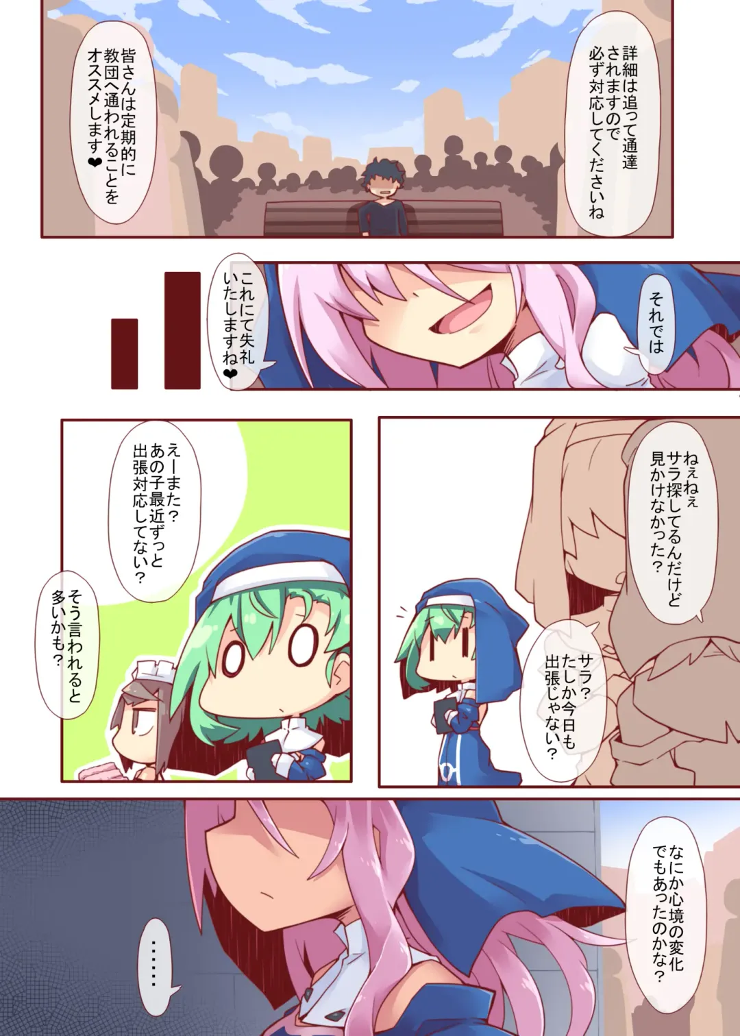 [Reku] Sore ga Anata no Kibou nara DisGraiLife Case:S-01 Fhentai - Page 25