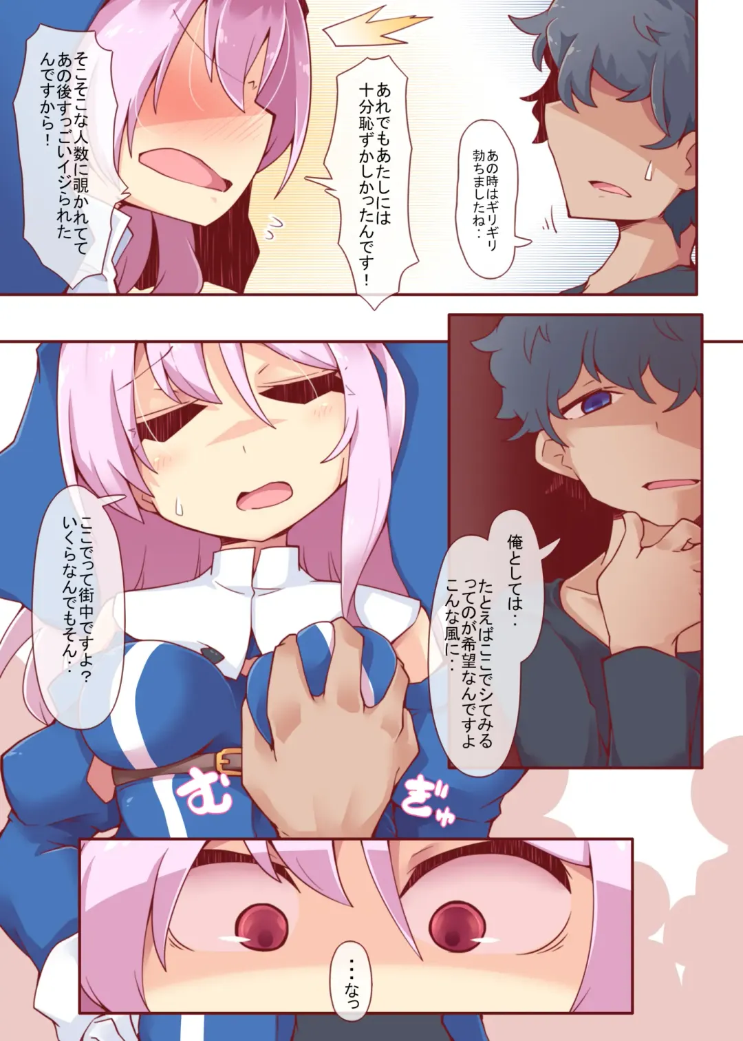 [Reku] Sore ga Anata no Kibou nara DisGraiLife Case:S-01 Fhentai - Page 7