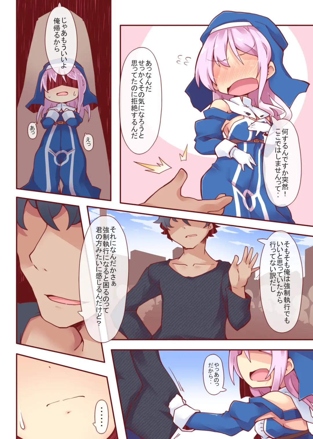 [Reku] Sore ga Anata no Kibou nara DisGraiLife Case:S-01 Fhentai - Page 8