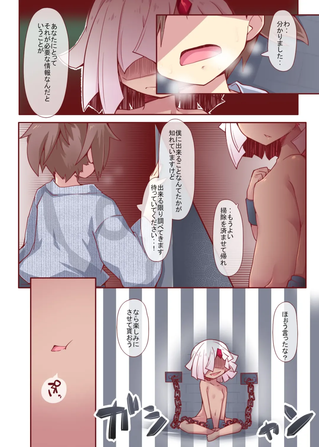 [Reku] Renmeisaika DisGraiLife Case:X-02 Fhentai.net - Page 16