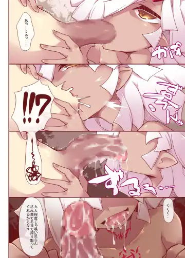 [Reku] Renmeisaika DisGraiLife Case:X-02 Fhentai.net - Page 10