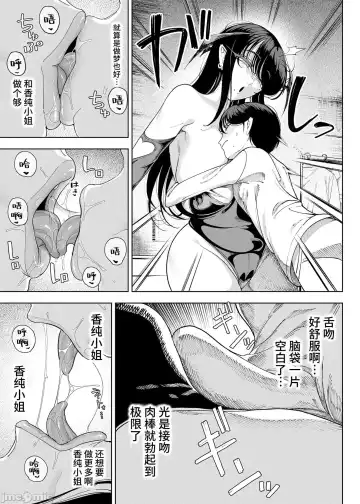 [Kamaboko] Inma Soukutsu Boku no Rinjin wa Inma Oyako Fhentai.net - Page 19