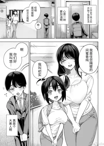 [Kamaboko] Inma Soukutsu Boku no Rinjin wa Inma Oyako Fhentai.net - Page 3