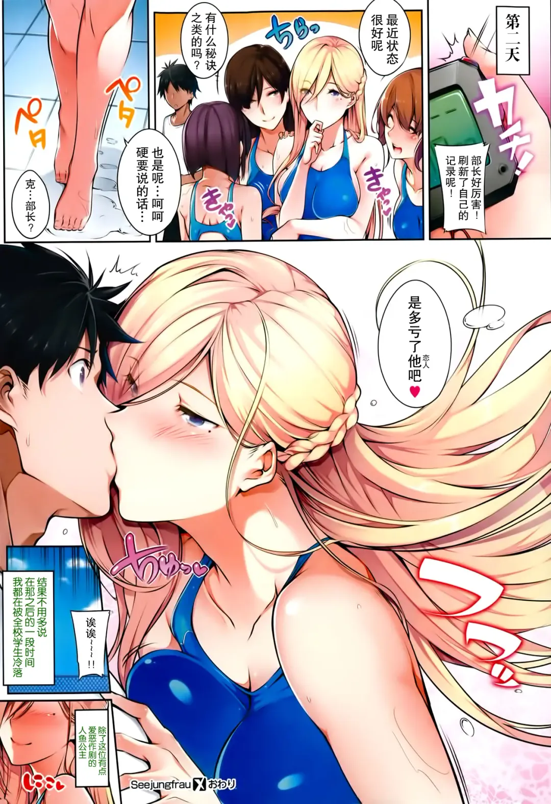 [Nanao] Master_ Piece Fhentai - Page 115