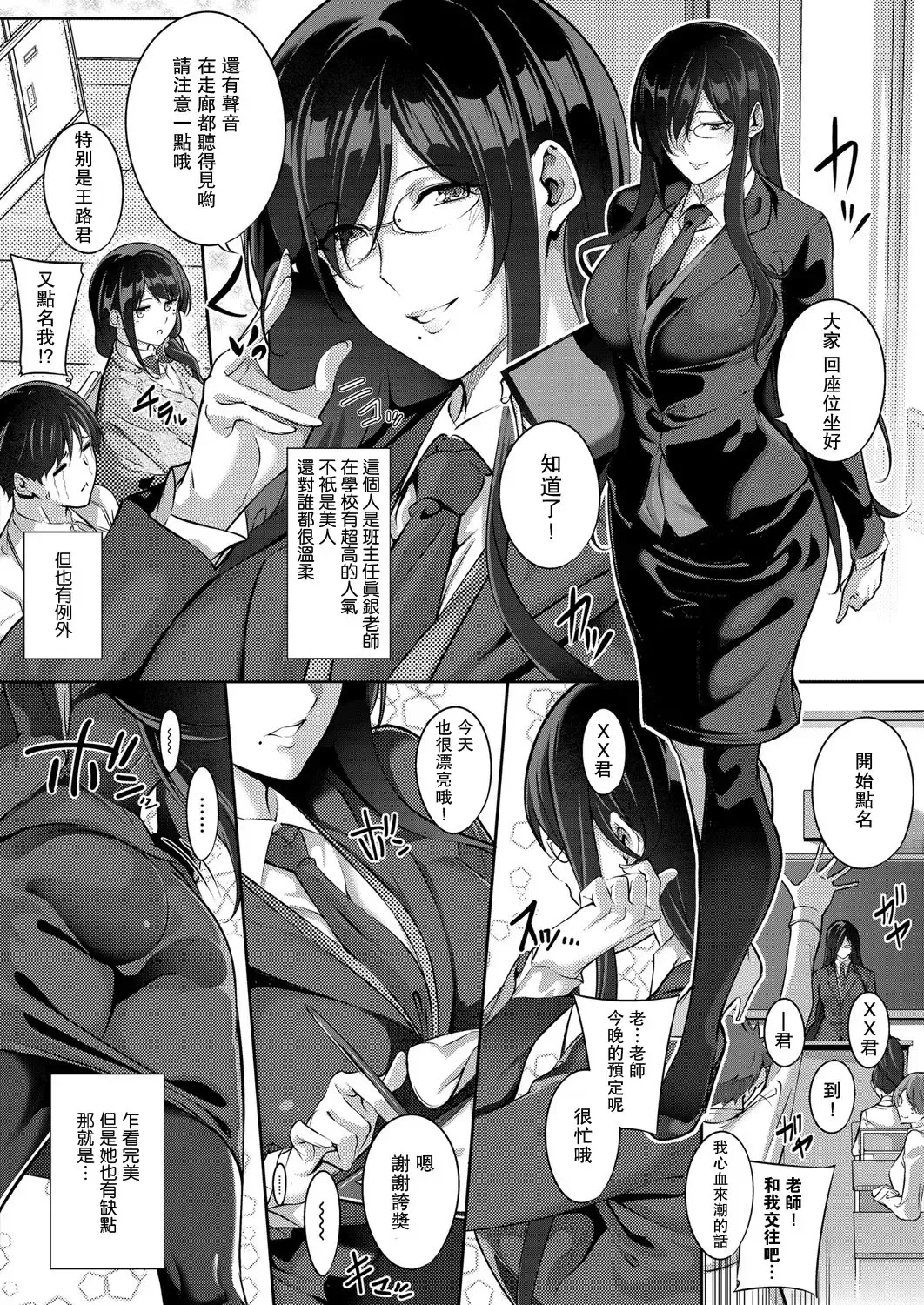 [Nanao] Master_ Piece Fhentai - Page 155