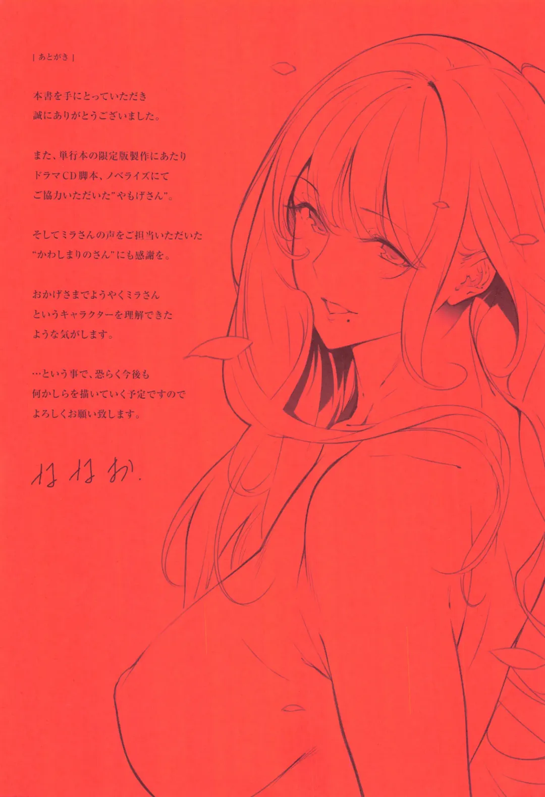 [Nanao] Master_ Piece Fhentai - Page 187