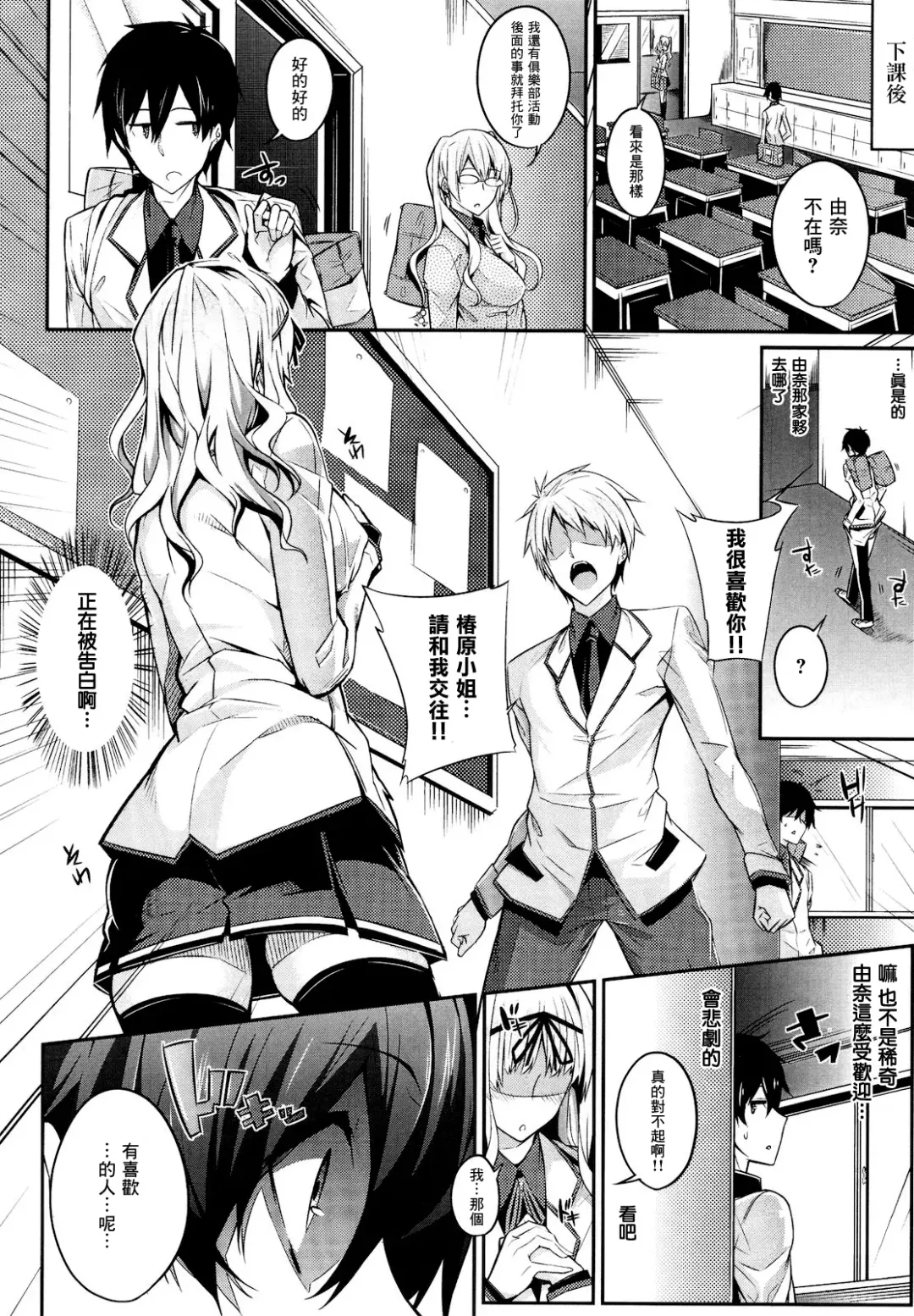 [Nanao] Master_ Piece Fhentai - Page 38