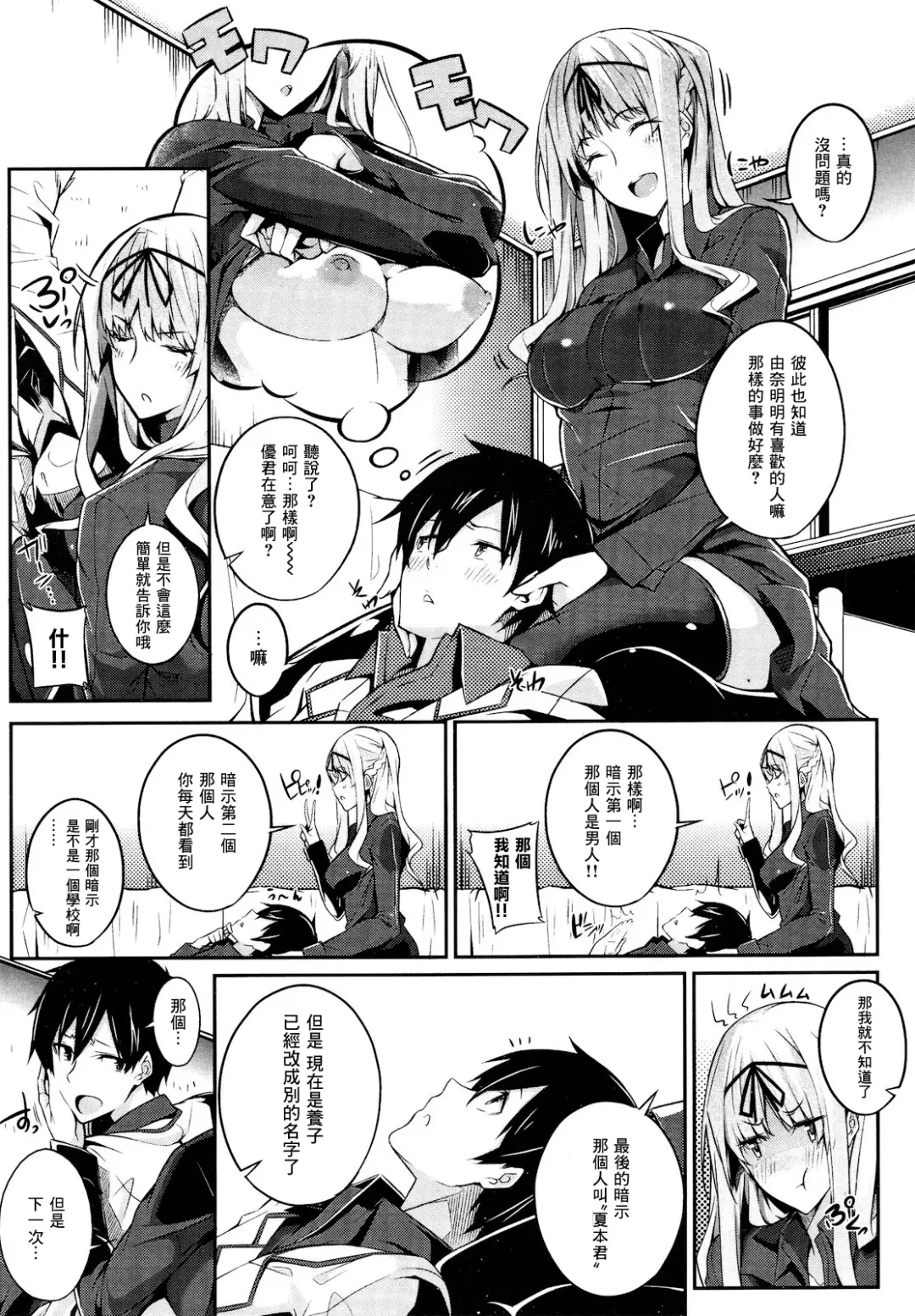 [Nanao] Master_ Piece Fhentai - Page 41