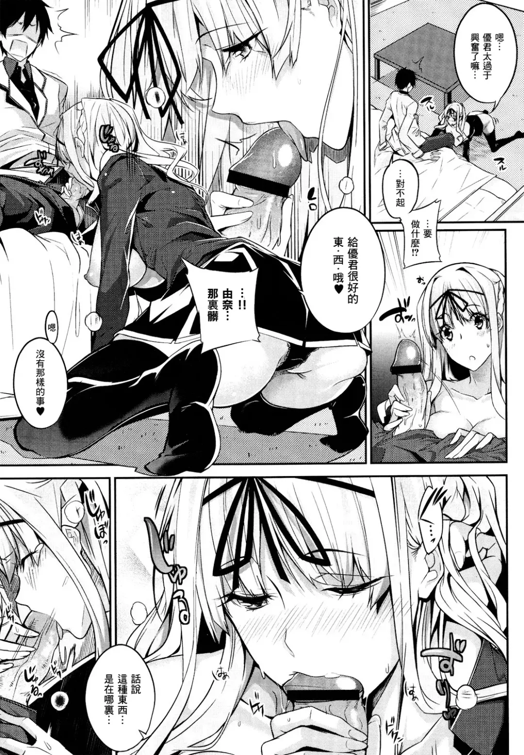 [Nanao] Master_ Piece Fhentai - Page 47