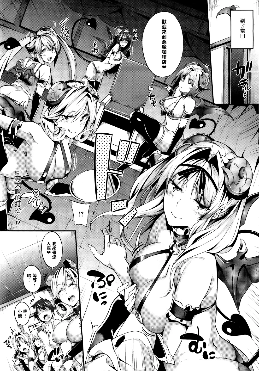 [Nanao] Master_ Piece Fhentai - Page 86