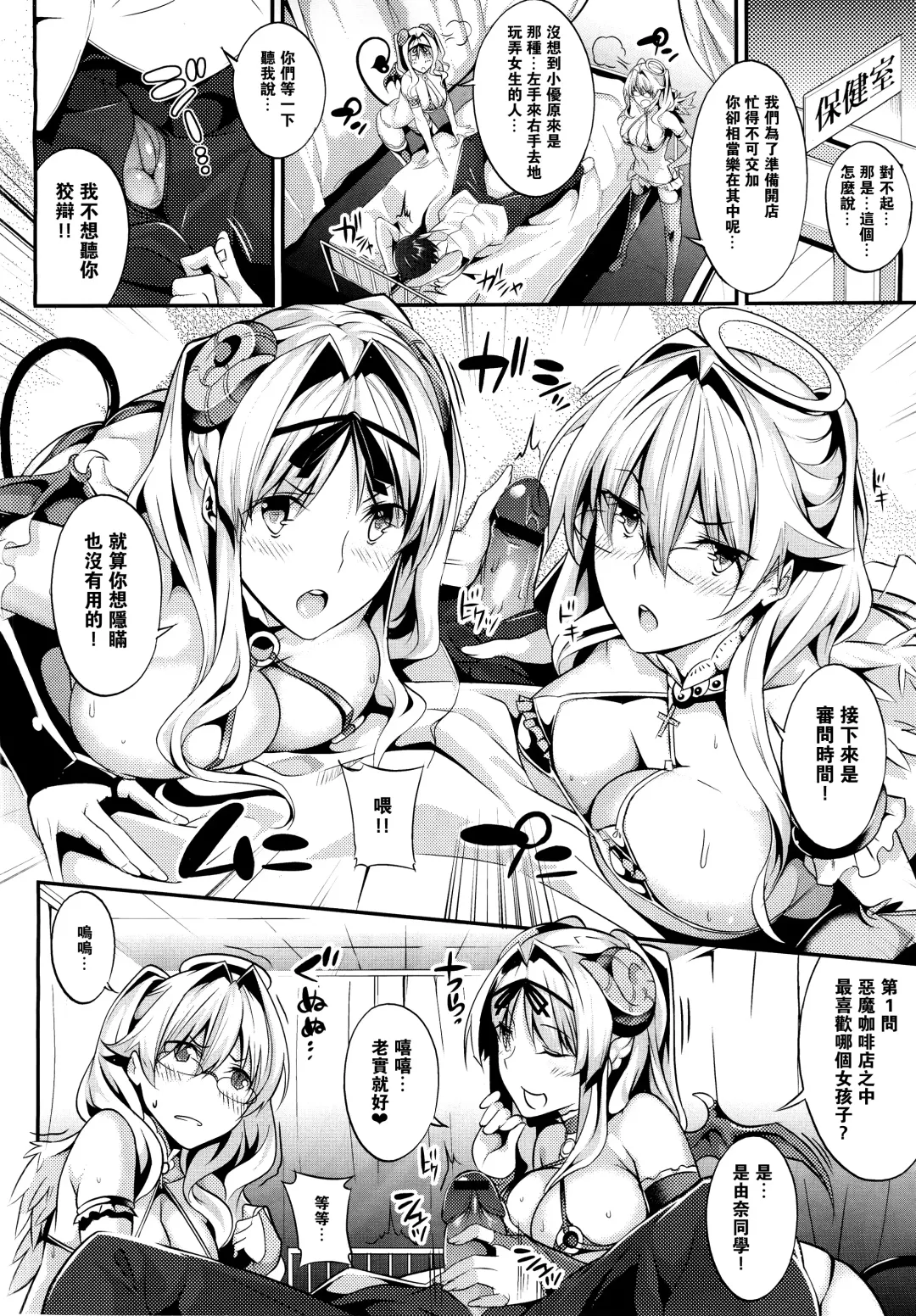 [Nanao] Master_ Piece Fhentai - Page 93