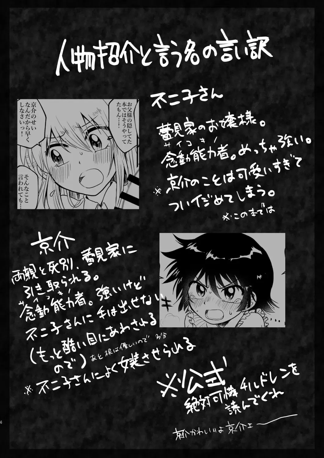 Kyoudai Complex Fhentai.net - Page 3